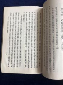 万有文库 心血运动论
威廉哈维著，黄维荣译，中华民国十八年（1929）10月初版，商务印书馆发行，汉译世界名著系列，王云五主编