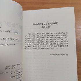 墨家“兼爱”法思想的现代诠释