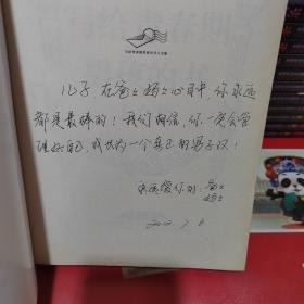 写给青春期男孩的书（大全集）