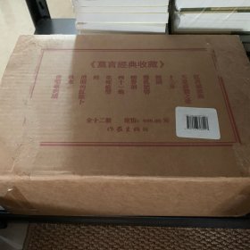 莫言经典收藏