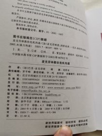 麦克劳林教你危机沟通:在组织遇到危机时如何与员工、股东、客户及主要利益相关人沟通:risk and crisis communications