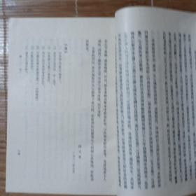 唐女诗人集三种，竖版