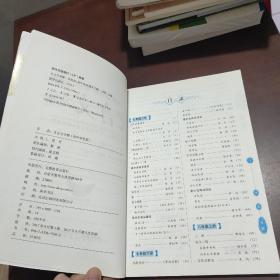 文言文全解（人教版 初中新课标 七-九年级 ）