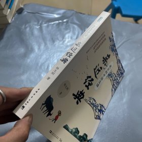北京四中语文课：亲近经典