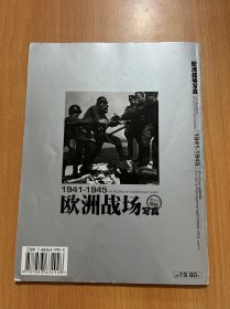 欧洲战场写真（1941-1945）特辑