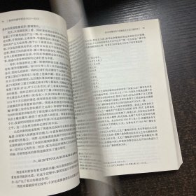 新闻传播学前沿 2011-2012