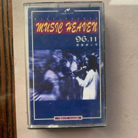 卡式磁带(卡带) 《音乐天堂  MUSIC HEAVEN   96.11 新版第二号》专辑 中山大学音像出版社出品  无歌词纸 封面95品 卡带85品 发行编号：M-9602A 发行时间：1996.11