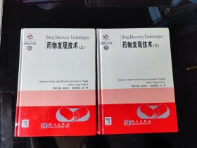 药物化学百科6.7：药物发现技术（上 下）