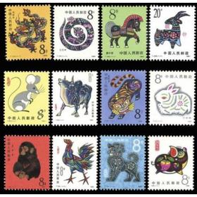 首轮一轮12生肖猴票邮票大全套猴到羊生肖12枚80年猴票T46