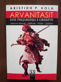 ARVANITASIT DHE PREJARDHJA E GREKEVE       阿瓦尼塔斯和希腊人的起源  （阿尔巴尼亚语）