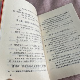 【签赠本，钤印本，作者徐文玉签赠任吉悌，钤徐文玉印一枚】胡风文艺思想论稿