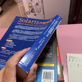 Solaris内核结构