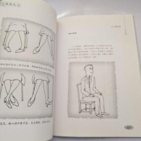 漫画礼仪
