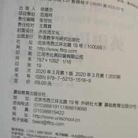 英语语法教学:教什么与怎样教(麦克米伦英语教师丛书)