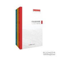 用声音记录中国：传承者的牧歌(历史文化卷)+奔跑中的回望(经济社会卷)+迷局中的追踪(深度调查卷)（套装共3册）