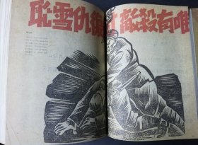 《中国近代期刊装帧艺术概览》