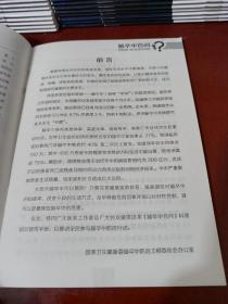 脑卒中百问【正版全新库存】（45）