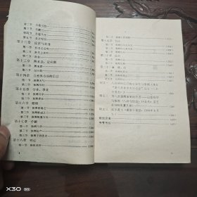周易与预测学