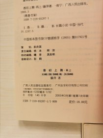 藤萍 九功舞系列全套11册 一版一印 正版