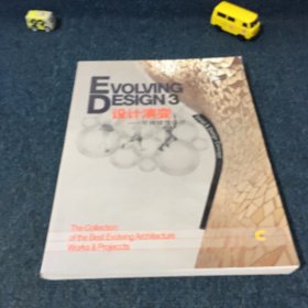 EVOLVING DESIGN 3 设计演变——可持续性设计