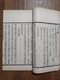 傅青主男女科（男科＋女科，4册全，白纸精印）