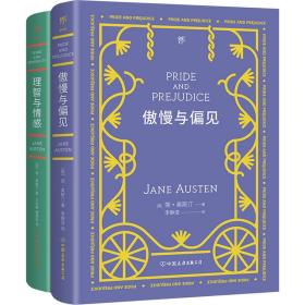 傲慢与偏见（翻译家李静滢经典全译本，新增6000字导言，全新升级典藏版）