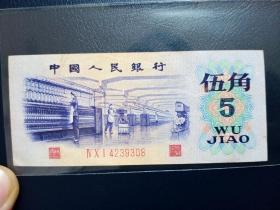 稀有品种配册好品第三版套渡水伍五角四星级稀缺401冠首发组4239308好号，有轻微软折，票面有点黄斑