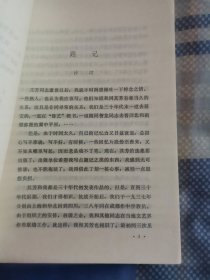 何其芳选集 第一卷（未阅）