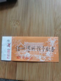 WZ202422801--浙江省温州市博物馆江心馆门票一组8种不同
