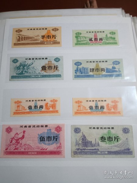 1972年河南省流动粮票8全，好品，大全套，自藏品转让。