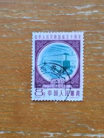 广西贵县戳纪69旧邮票一枚