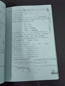 春雨教育·中国华罗庚学校数学课本：3年级