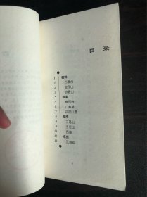 旅游胜地--万国文化风情精览丛书 1997年印 馆藏书1