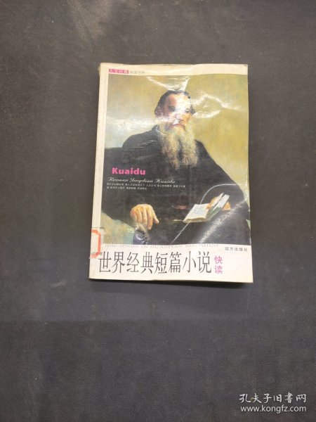 人文经典快读书系：二十八位最伟大的现代管理学家快读