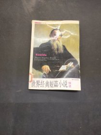 人文经典快读书系：二十八位最伟大的现代管理学家快读