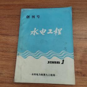 中文自修( 创刊号)