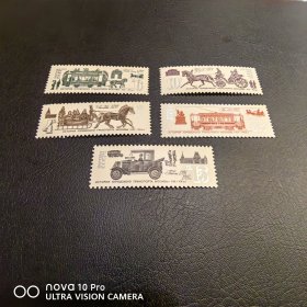 俄罗斯汽车发展邮票新票 特价！包邮！全品 收藏