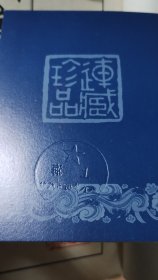 上海人美顶级收藏版宣纸十人签名《三国演义》连环画，编号063