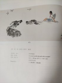 散页美术资料（印刷品）———书画——-牧牛牧归【黄胄】，承露【启功】，红叶双鹰【王雪涛】，2053