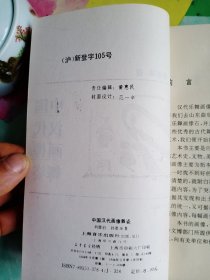 中国汉代画像舞姿——56号