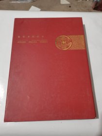 徐炽书法艺术
