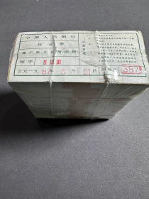 乡下收的，5分一捆1000张老物件珍品