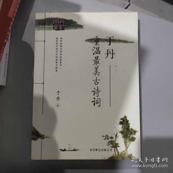 心理医生送给你的101个贴心叮咛