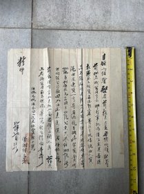 民国信札