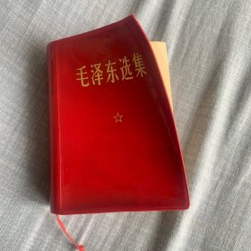 毛泽东选集(合订一卷本)