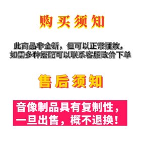 原装正品云南山歌VCD光盘贵州生活故事剧碟片《朋友妻不可欺》单碟装