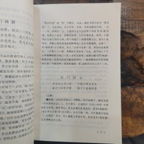 齐白石题画诗选注