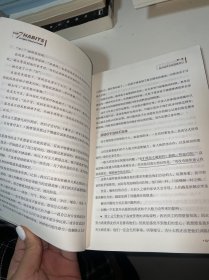 高效能人士的七个习惯（30周年纪念版）：打造一套全新的思维方式和原则体系（内有划线）