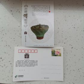 赤峰博物馆出水观音杯明信片