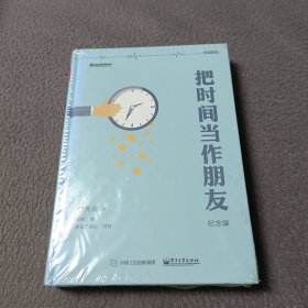 把时间当作朋友：升级你的操作系统